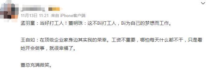 给董明珠造黄谣，这群人怎么想的？？？