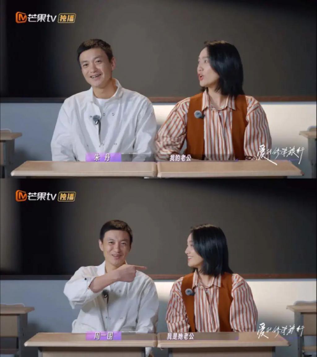 周一围的爱仅朱丹可见？