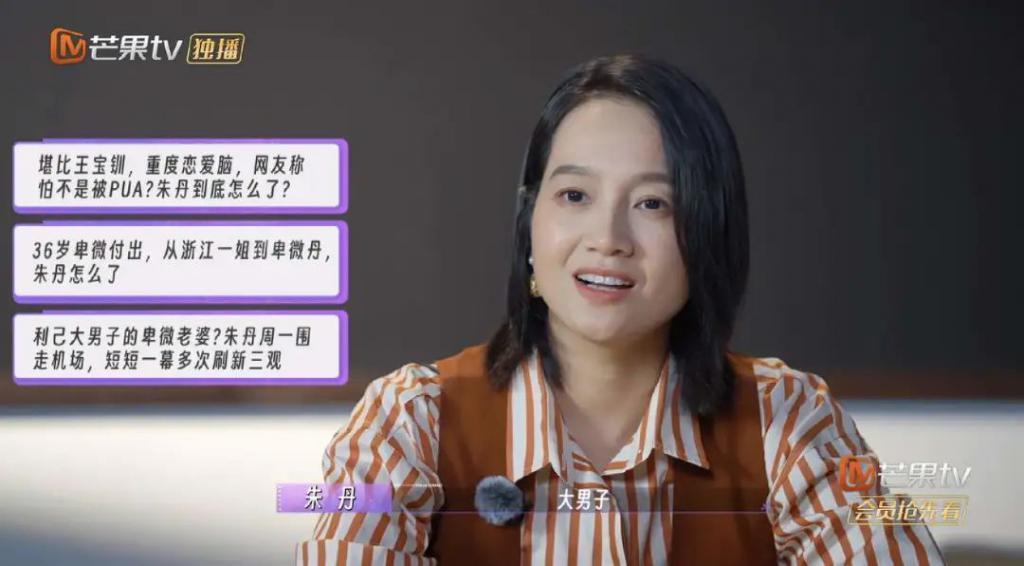 周一围的爱仅朱丹可见？