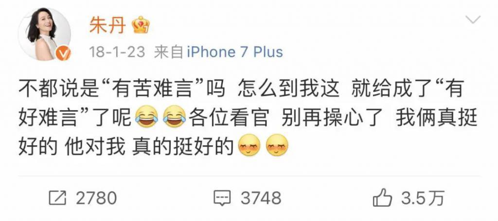 周一围的爱仅朱丹可见？