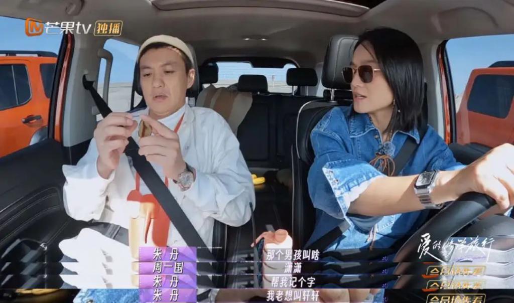 周一围的爱仅朱丹可见？