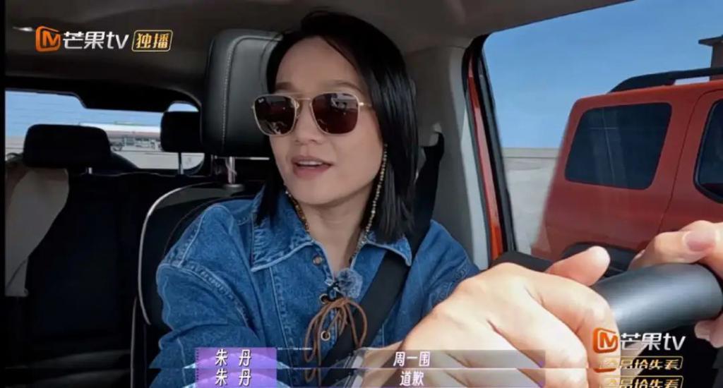 周一围的爱仅朱丹可见？