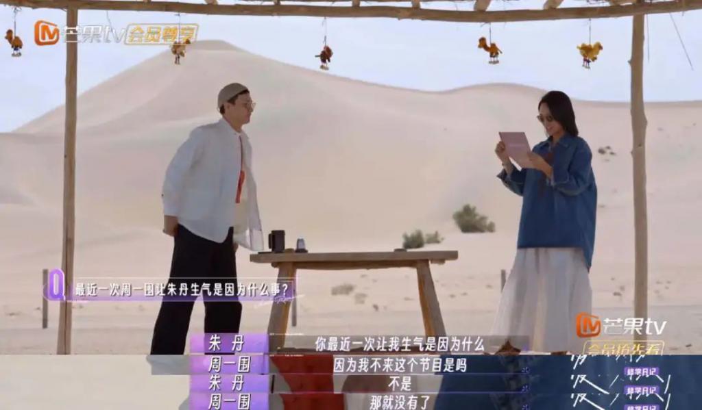 周一围的爱仅朱丹可见？