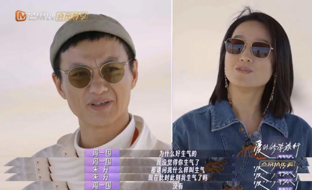 周一围的爱仅朱丹可见？