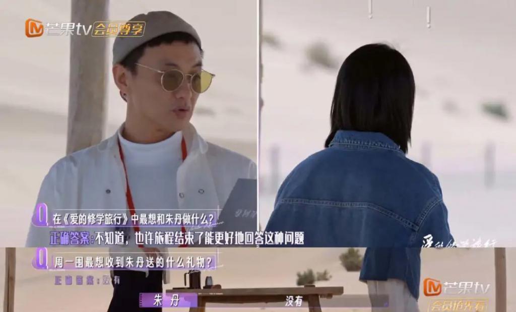 周一围的爱仅朱丹可见？