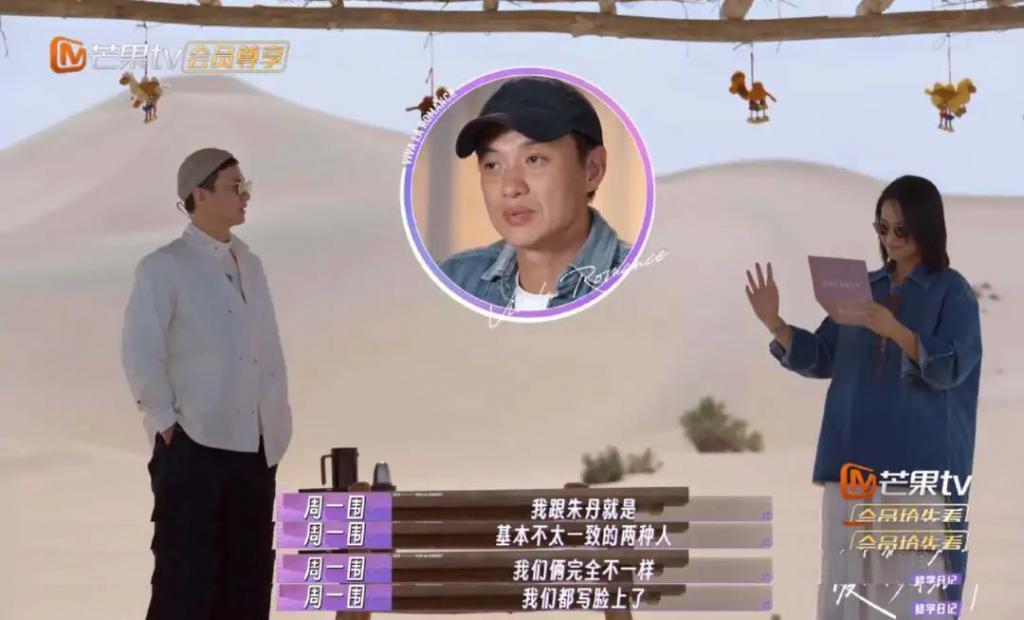 周一围的爱仅朱丹可见？