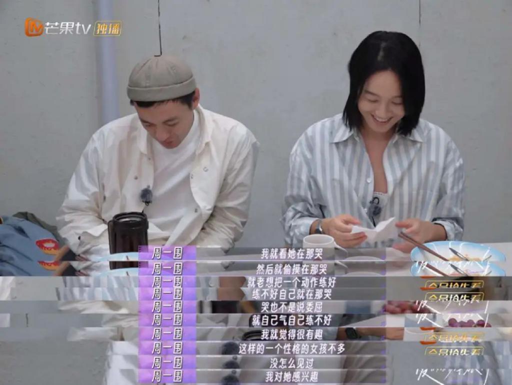 周一围的爱仅朱丹可见？