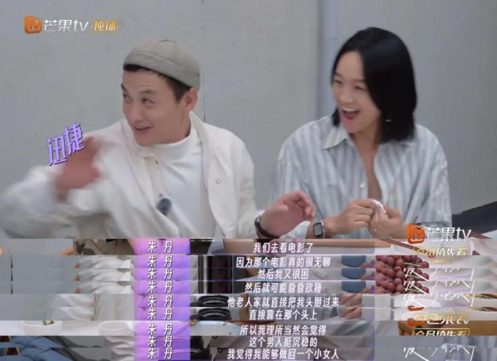 周一围的爱仅朱丹可见？