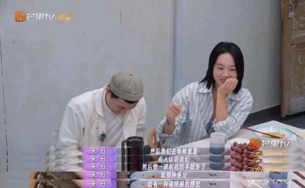 周一围的爱仅朱丹可见？