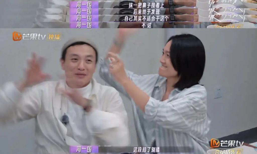 周一围的爱仅朱丹可见？