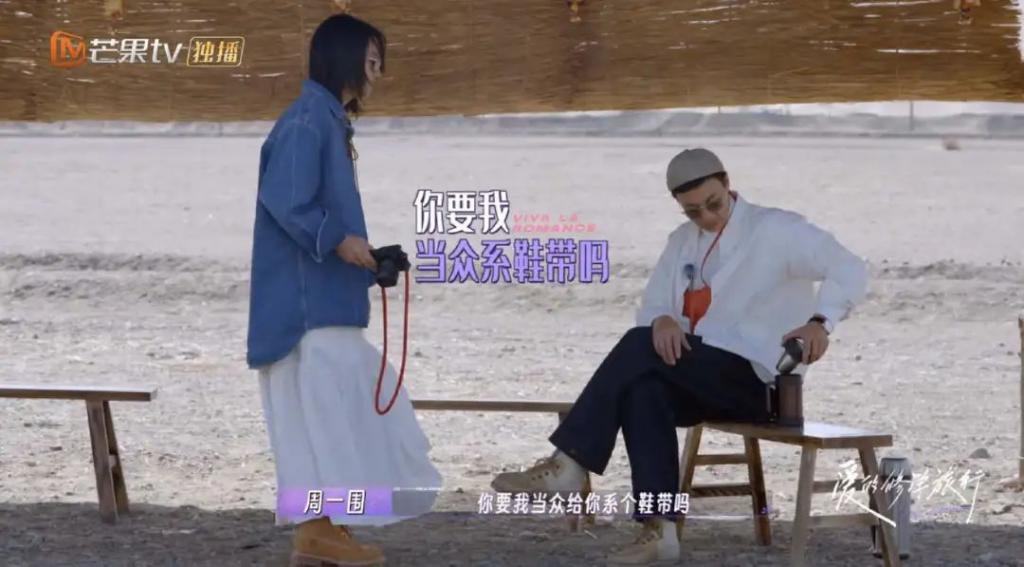 周一围的爱仅朱丹可见？