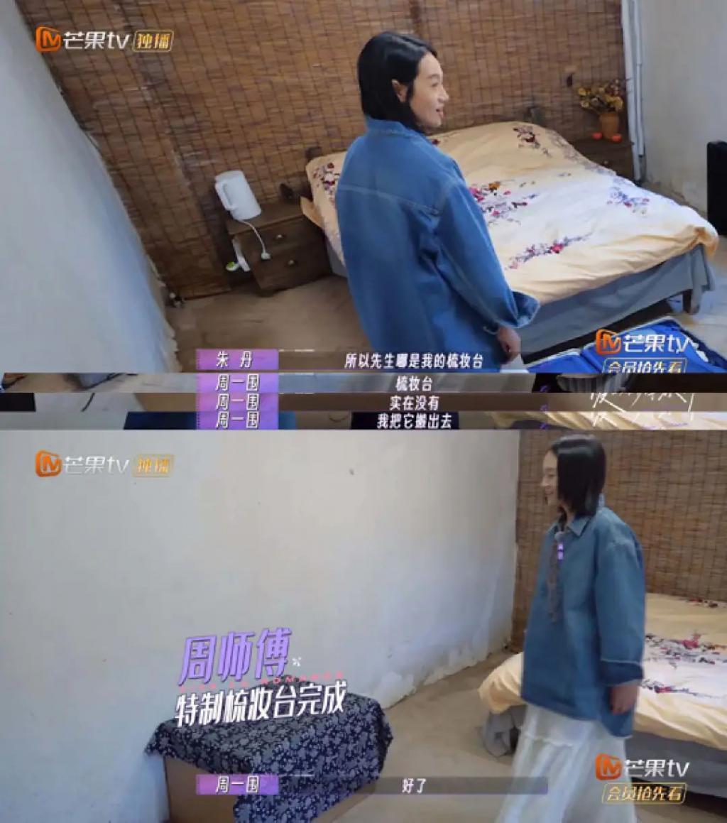 周一围的爱仅朱丹可见？