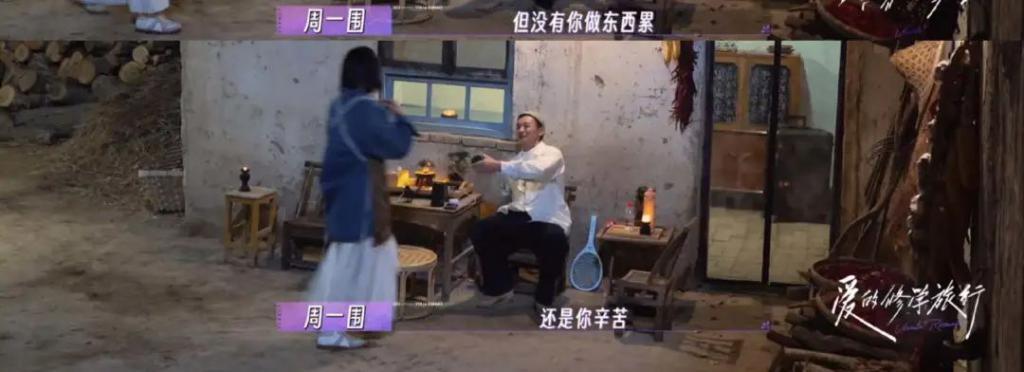 周一围的爱仅朱丹可见？