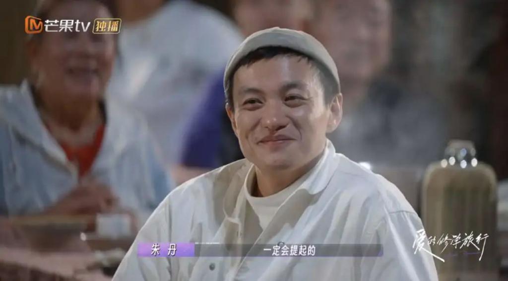 周一围的爱仅朱丹可见？
