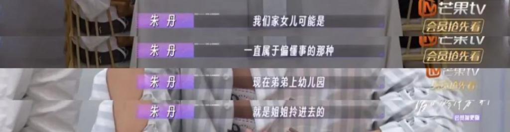 周一围的爱仅朱丹可见？