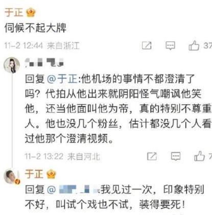 全员被嘲，活该？