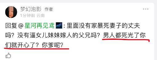 全员被嘲，活该？