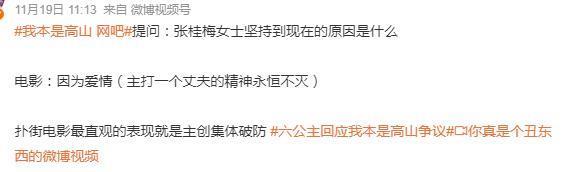全员被嘲，活该？