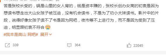 全员被嘲，活该？
