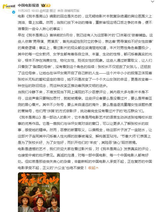 全员被嘲，活该？