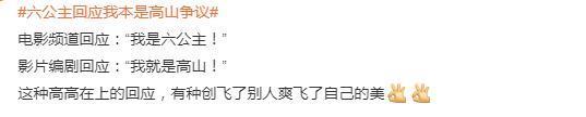 全员被嘲，活该？