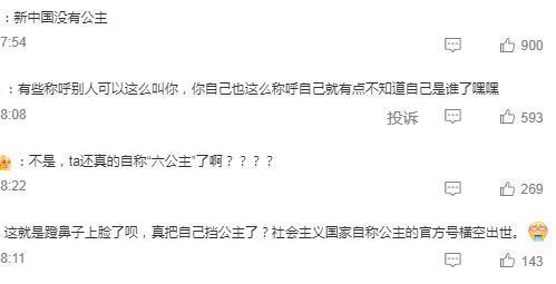 全员被嘲，活该？