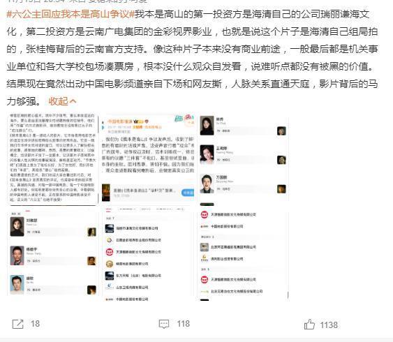 全员被嘲，活该？