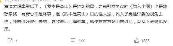 全员被嘲，活该？