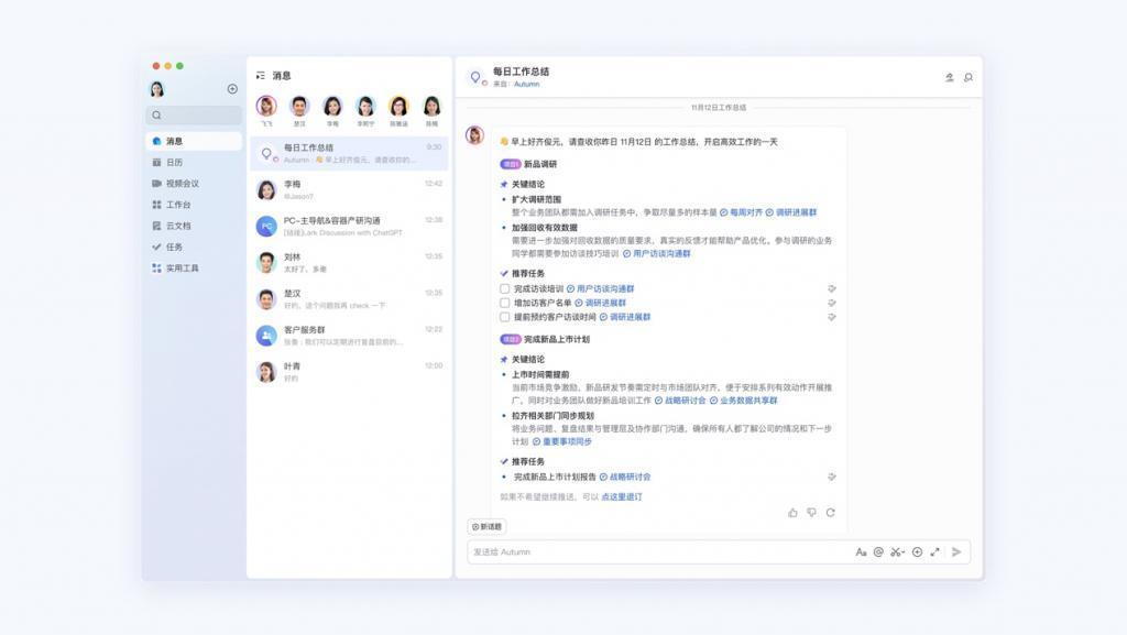 像“人”一样与用户一起工作 飞书发布“飞书智能伙伴”
