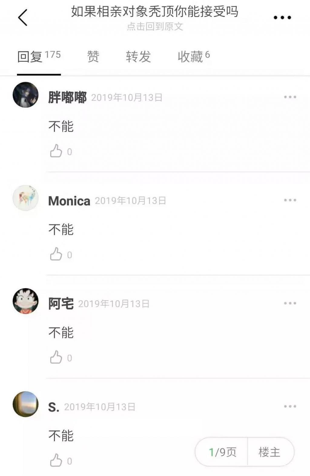 男性难以启齿的秘密，被这片扒了个精光