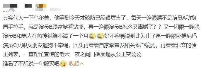 一夜之间取关所有演员，这操作绝了