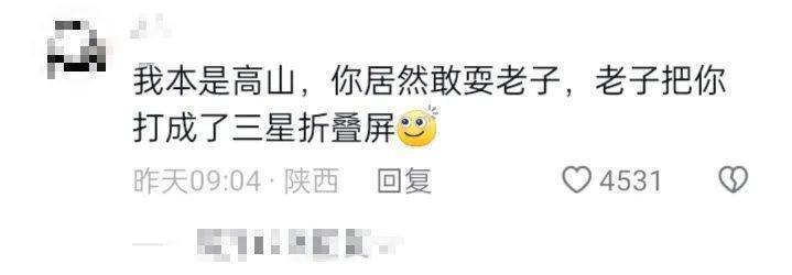 这回彻底完了……