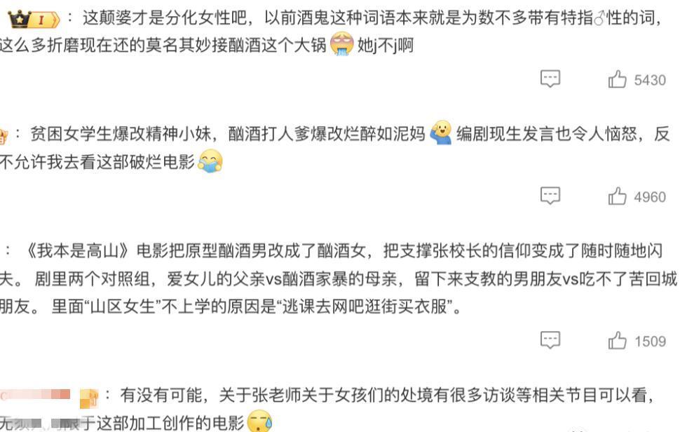 这回彻底完了……