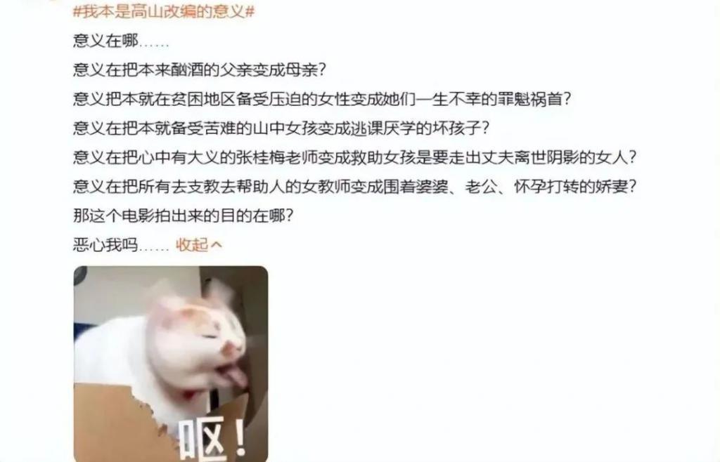 这回彻底完了……