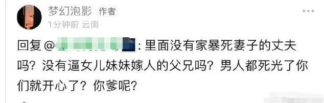 这回彻底完了……