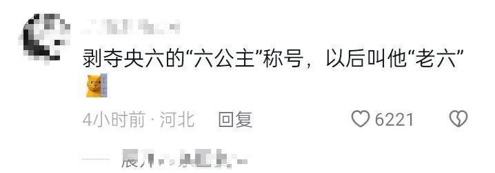 这回彻底完了……