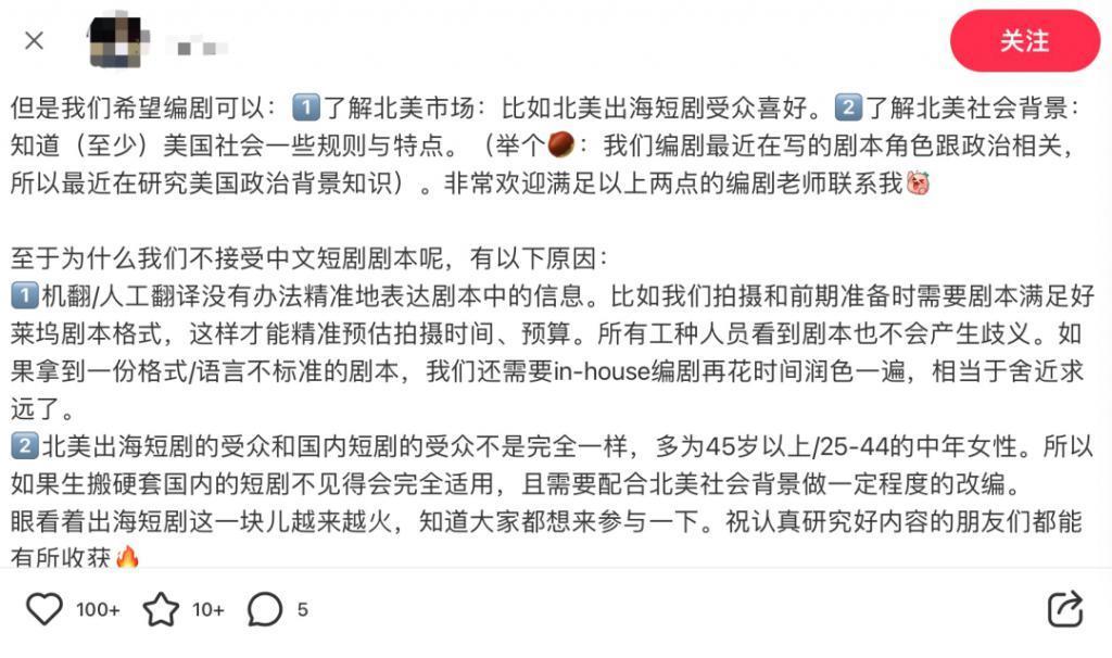 出海与暴富,短剧神话几分真?