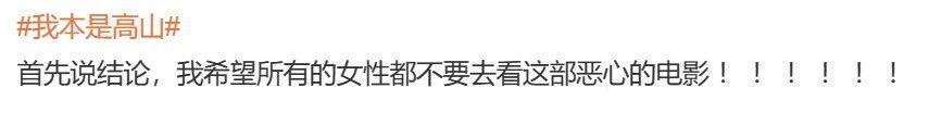 还没上映就被抵制，这国产片要凉了？