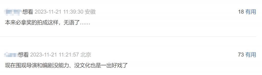 还没上映就被抵制，这国产片要凉了？