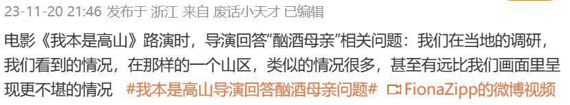 还没上映就被抵制，这国产片要凉了？