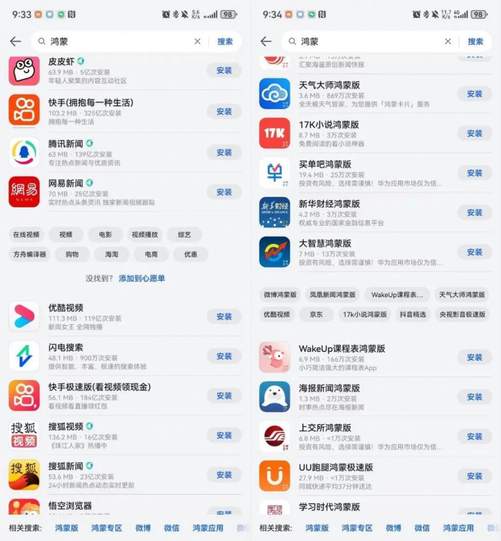 鸿蒙打响没人赢过的战争