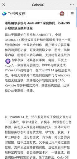 把大模型装进手机，AI帮我打工更容易了
