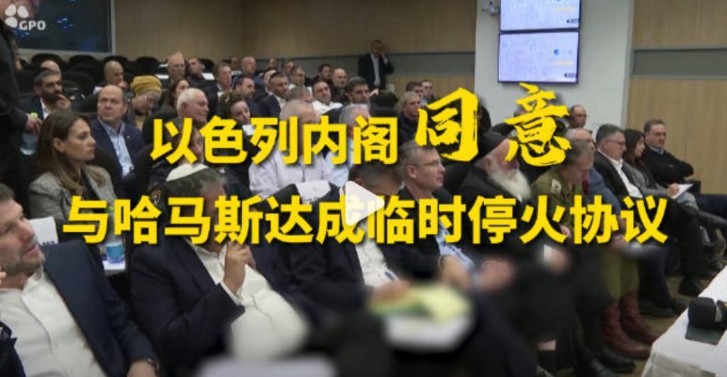 停火！时间定了！