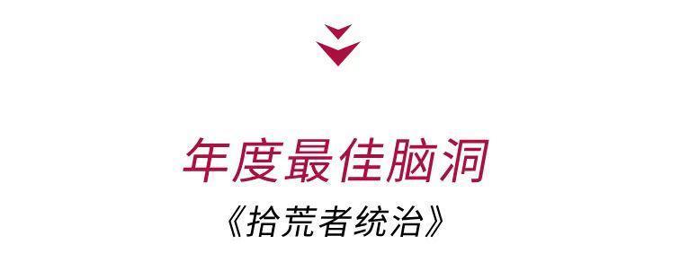 一集9.4，这神作爽飞了