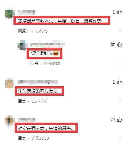 《无所畏惧》里摆烂的“老戏骨”：朱时茂跌下神坛，演技尴尬