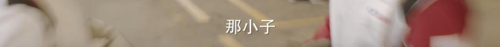 降智又辣眼！三流内娱，又糟蹋一位女神