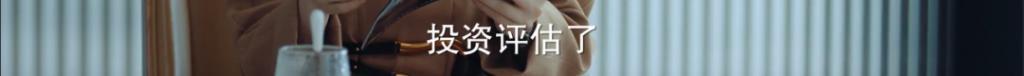 降智又辣眼！三流内娱，又糟蹋一位女神