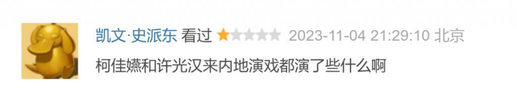 降智又辣眼！三流内娱，又糟蹋一位女神