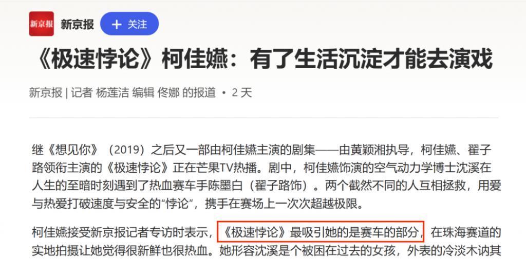 降智又辣眼！三流内娱，又糟蹋一位女神