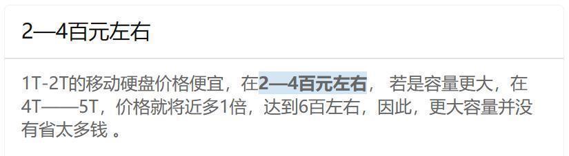给我看笑了！8TB 硬盘实际只有 134GB
